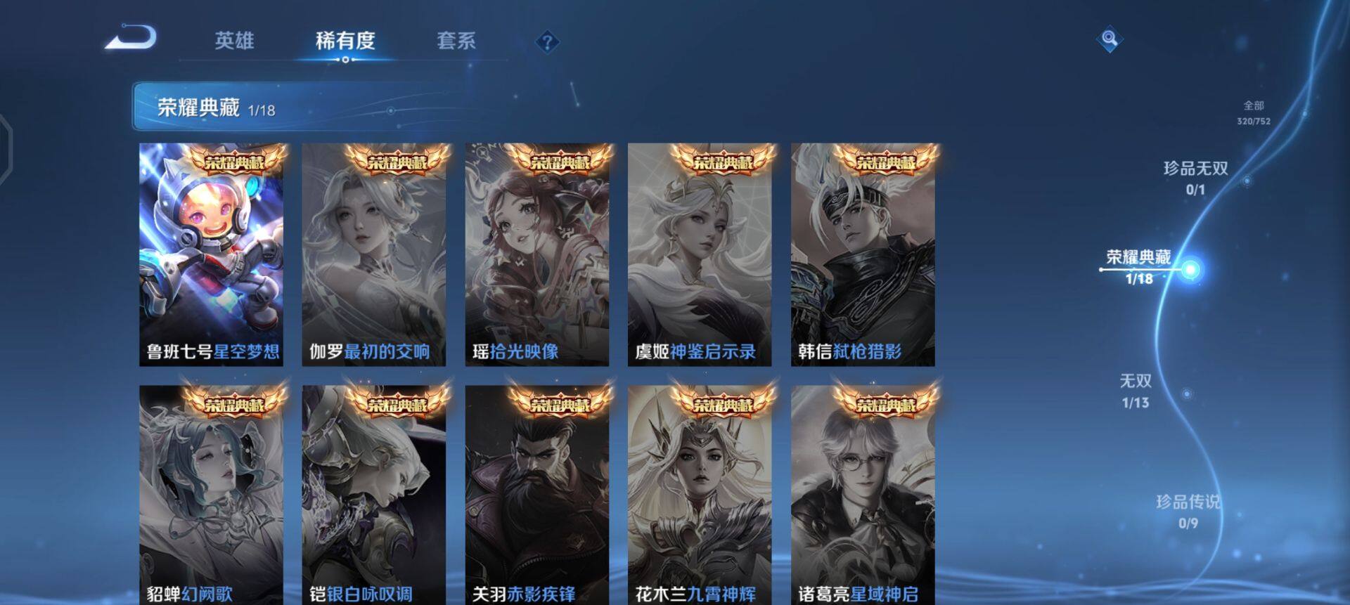 WZQM430742王者荣耀账号详情图16 WZQM430742王者荣耀账号详情图16