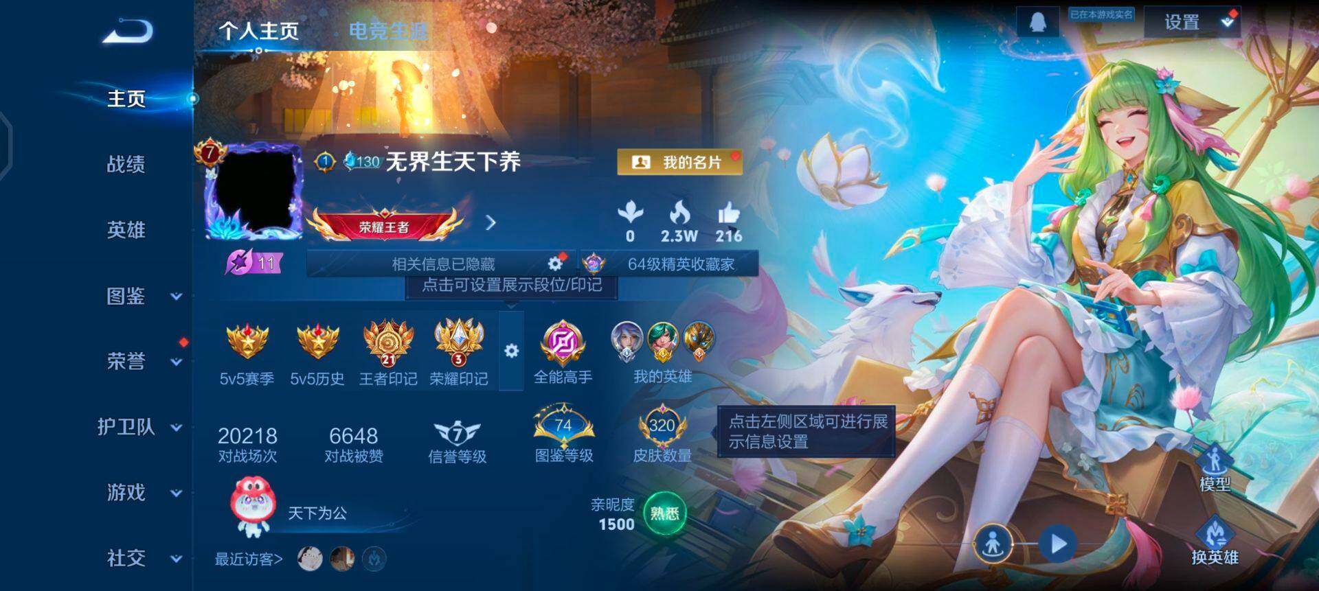 WZQM430742王者荣耀账号详情图3 WZQM430742王者荣耀账号详情图3