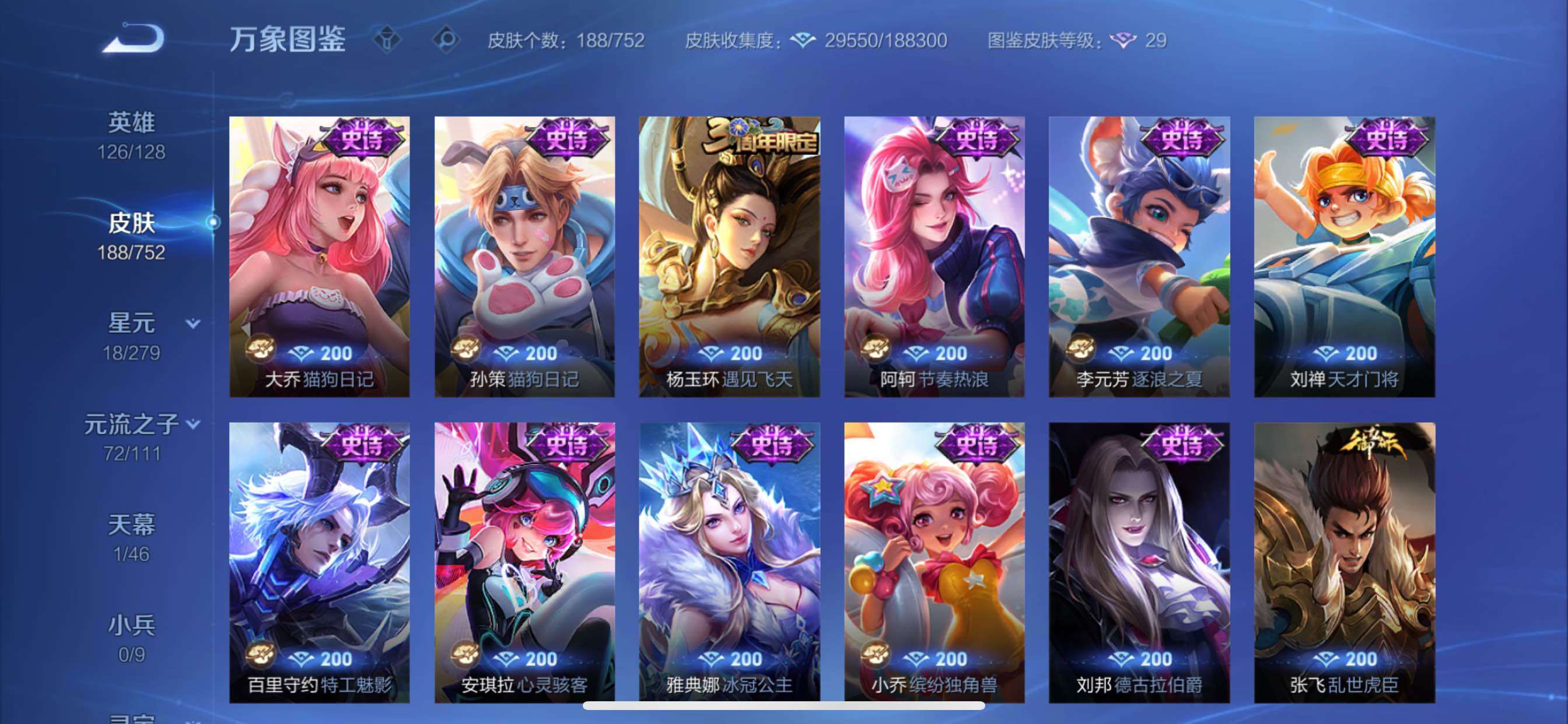 WZCMY411722王者荣耀账号详情图14