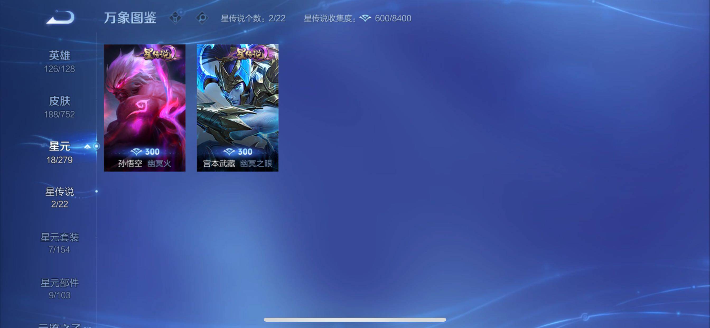 WZCMY411722王者荣耀账号详情图15