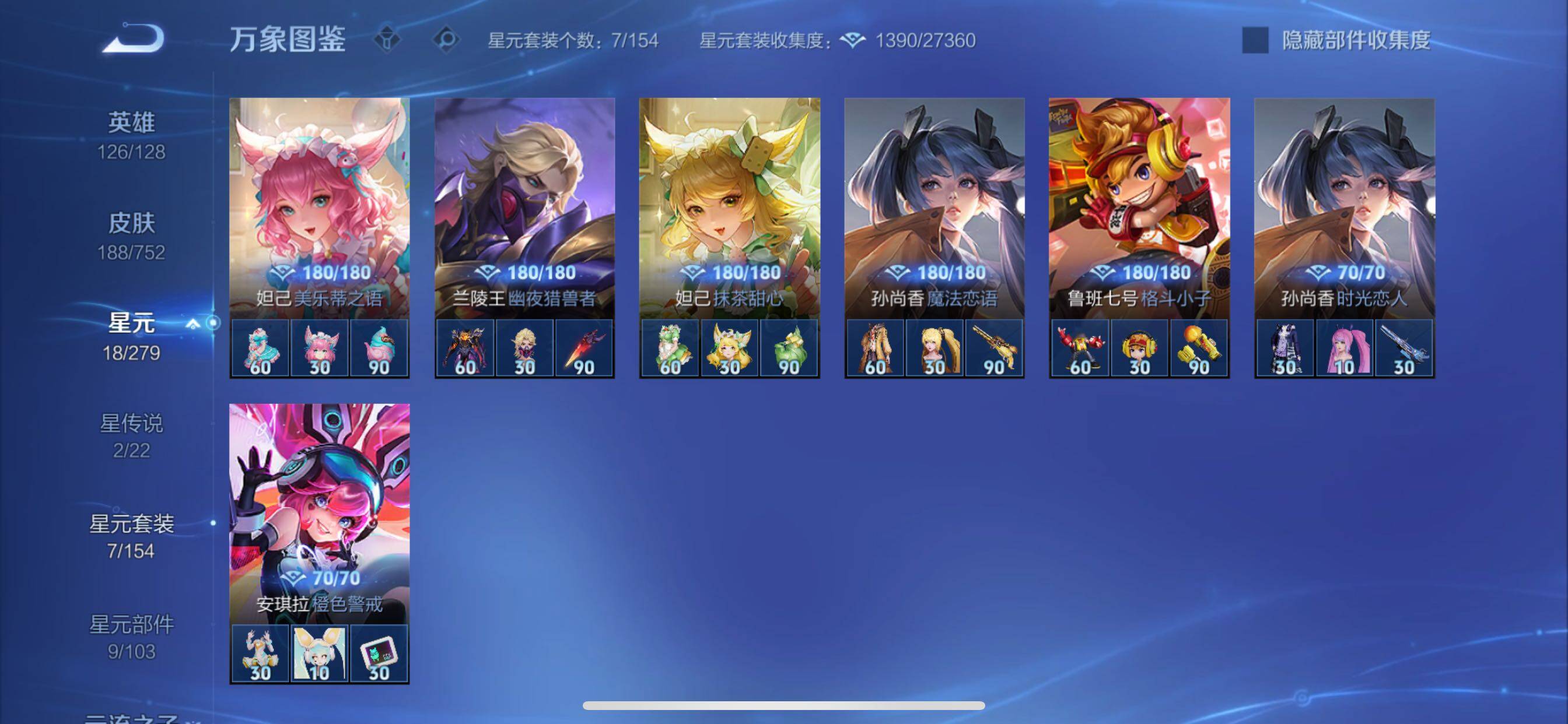 WZCMY411722王者荣耀账号详情图18