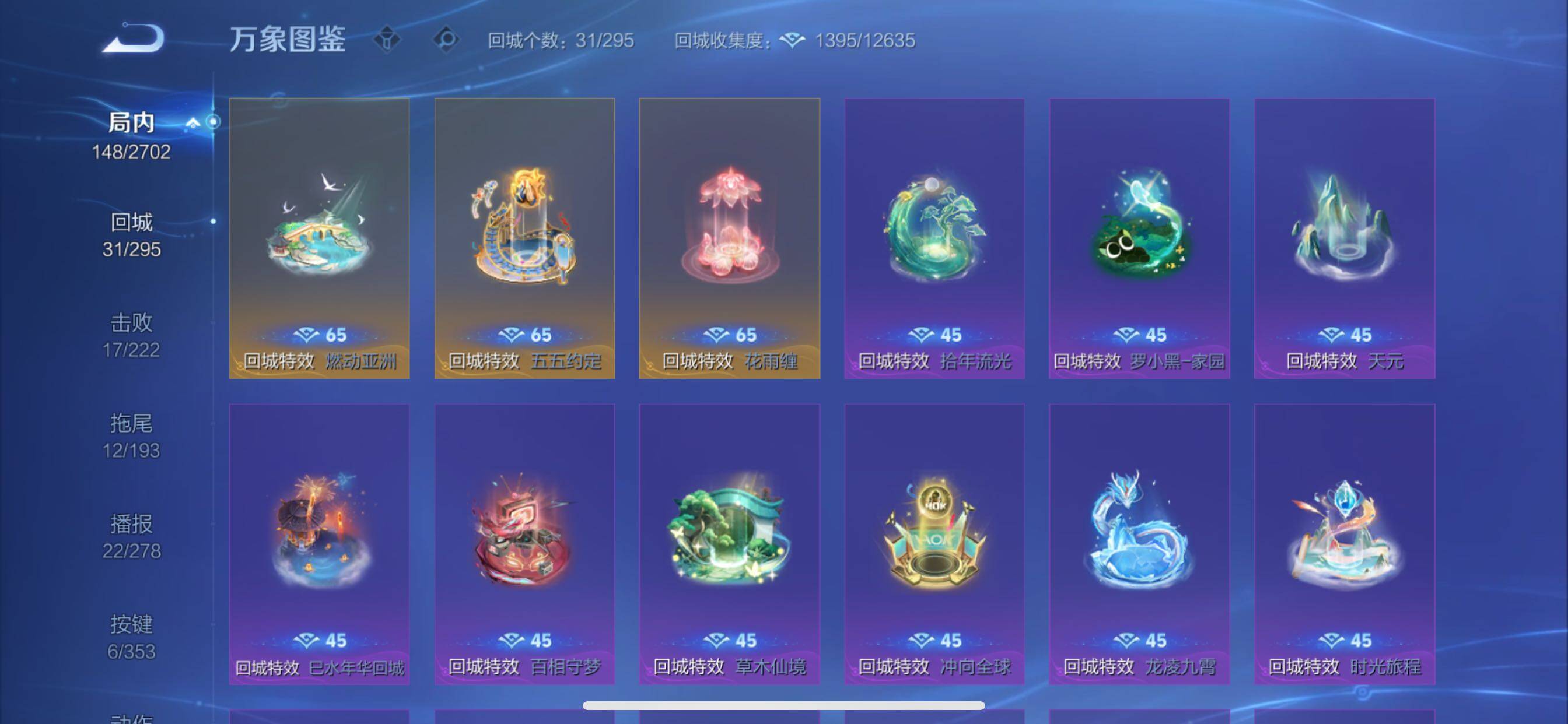 WZCMY411722王者荣耀账号详情图19