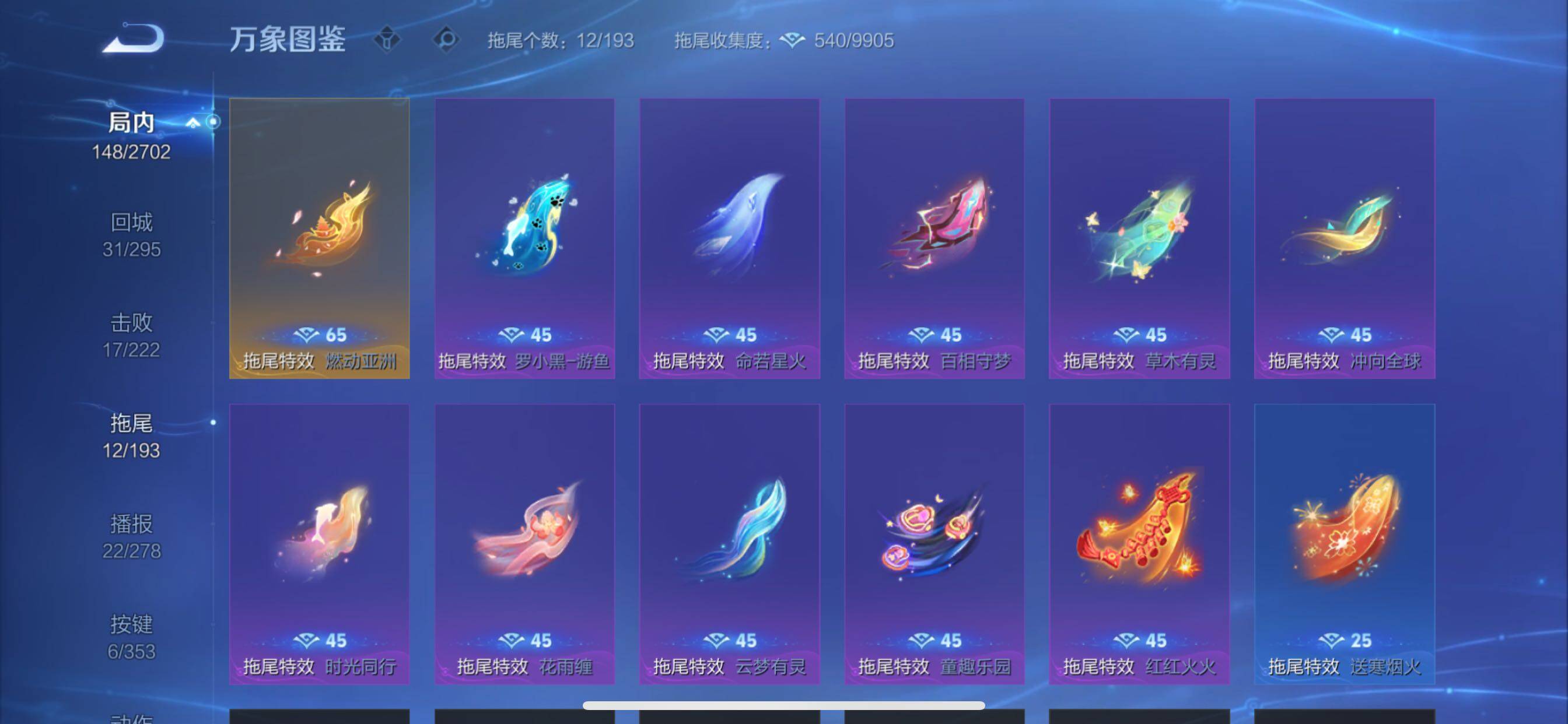 WZCMY411722王者荣耀账号详情图20