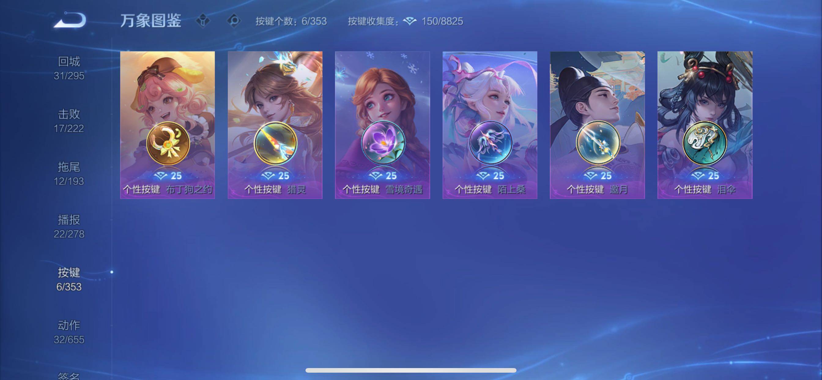 WZCMY411722王者荣耀账号详情图17