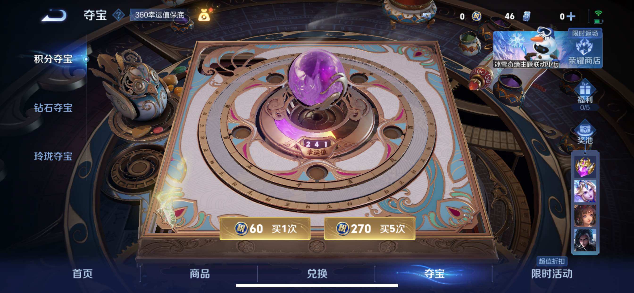 WZCMY411722王者荣耀账号详情图22