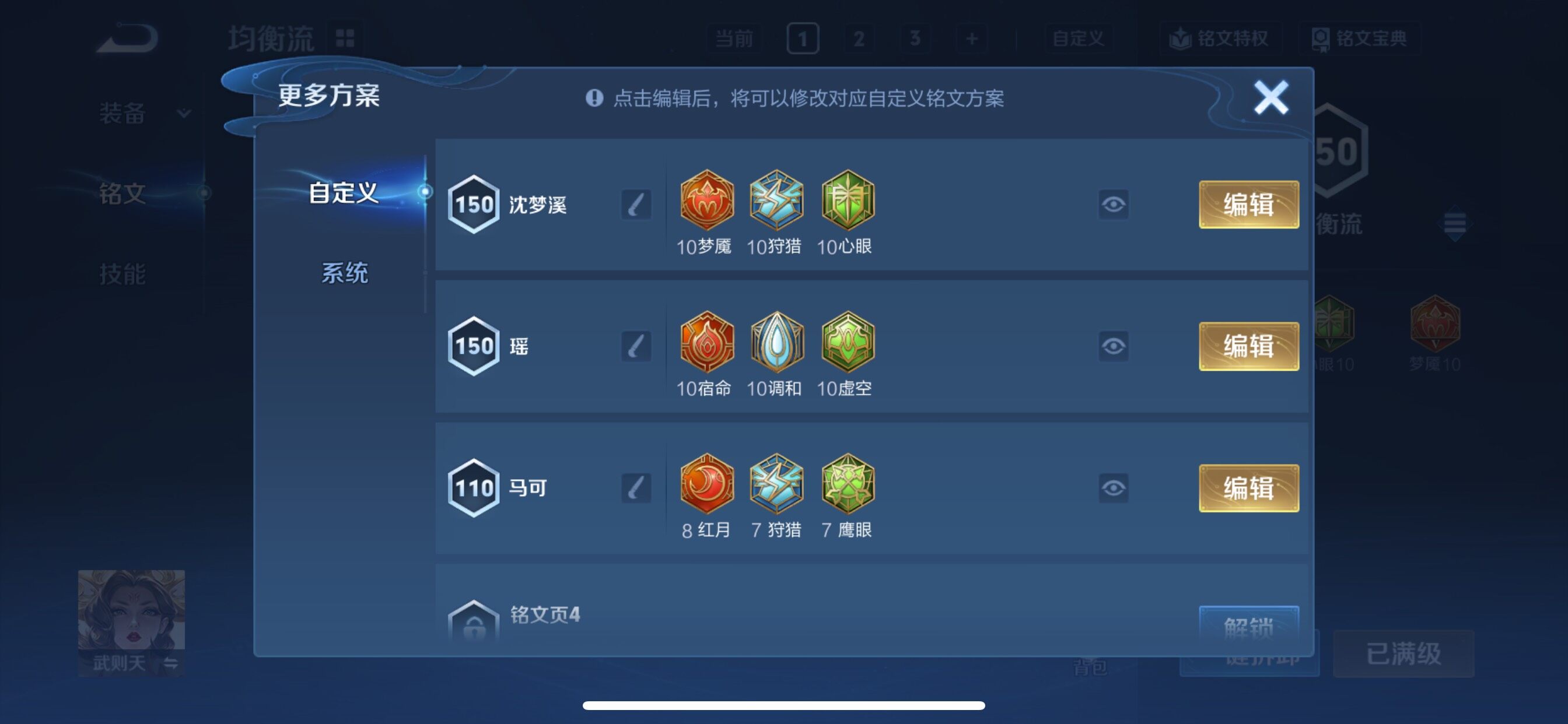 WZCMY411722王者荣耀账号详情图23