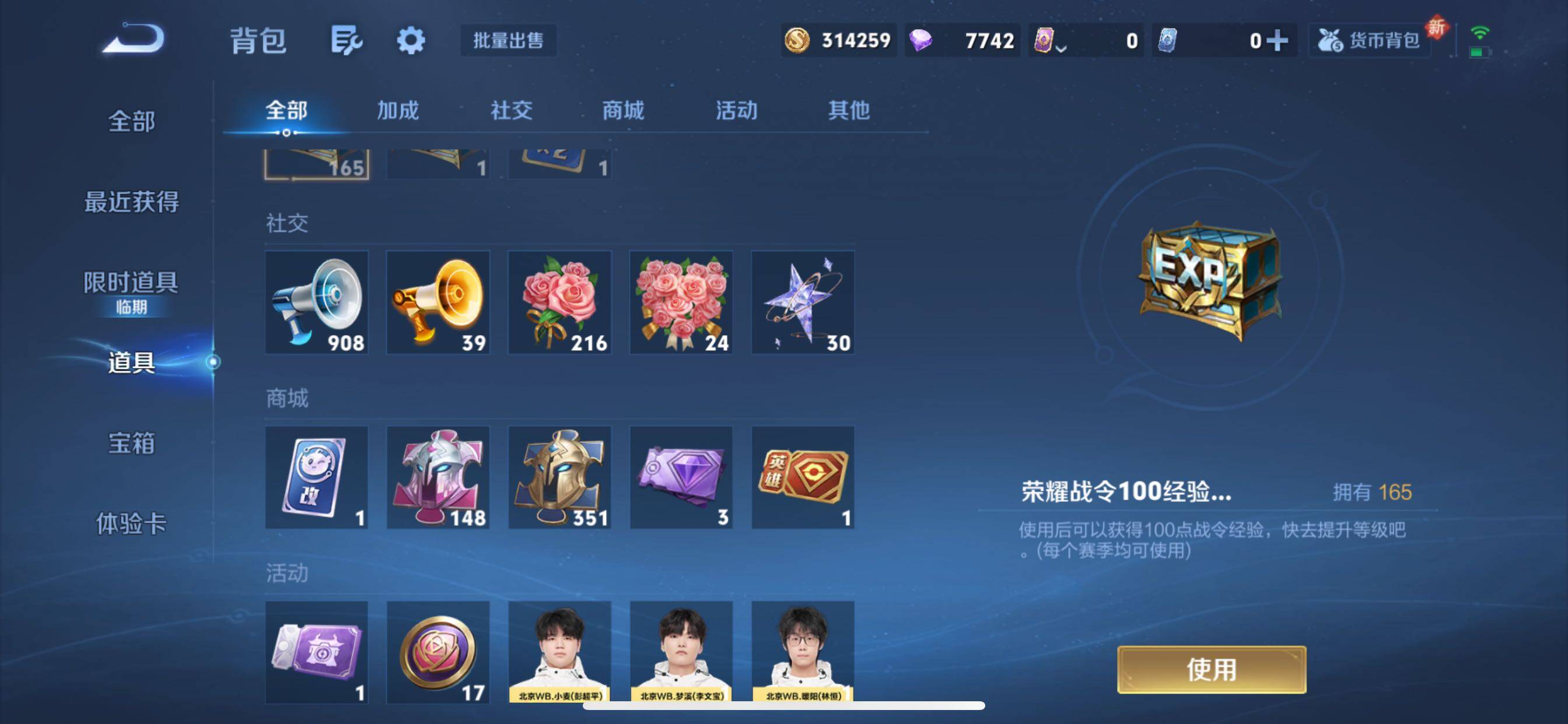 WZCMY411722王者荣耀账号详情图24