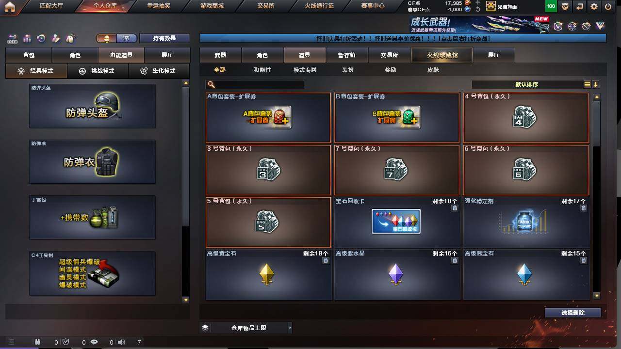 CFCMW422156穿越火线账号详情图4