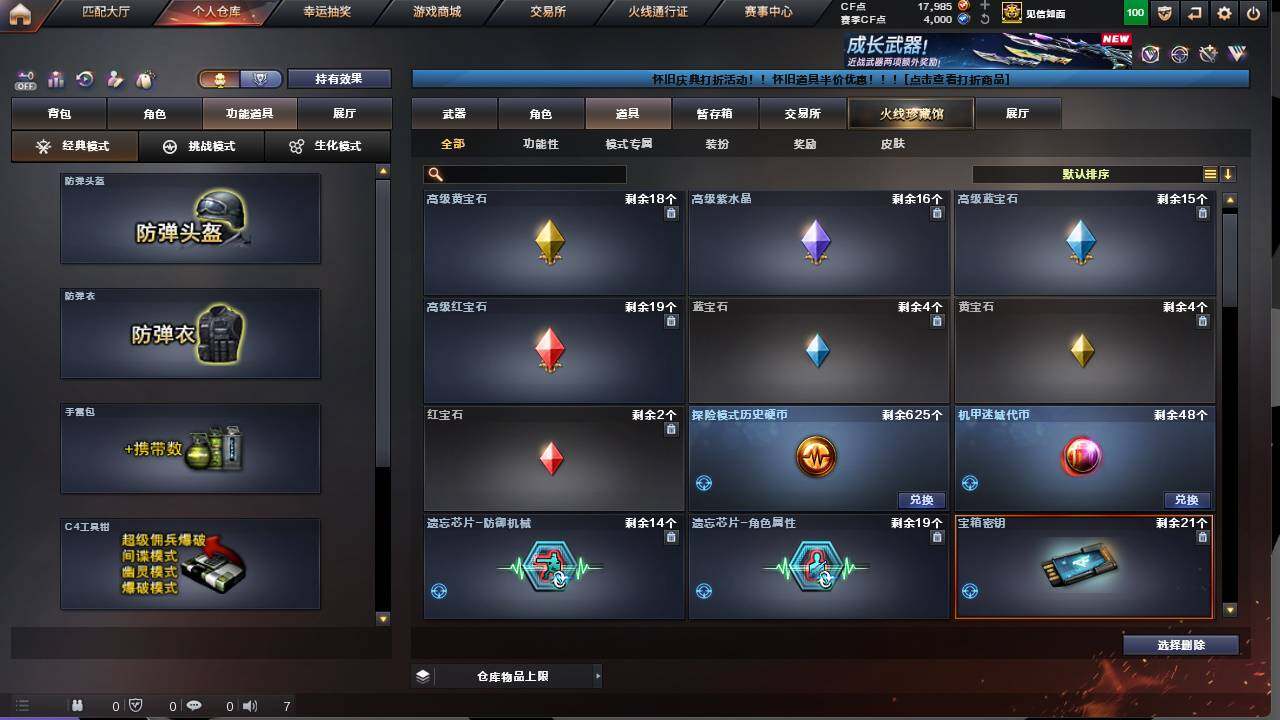 CFCMW422156穿越火线账号详情图5