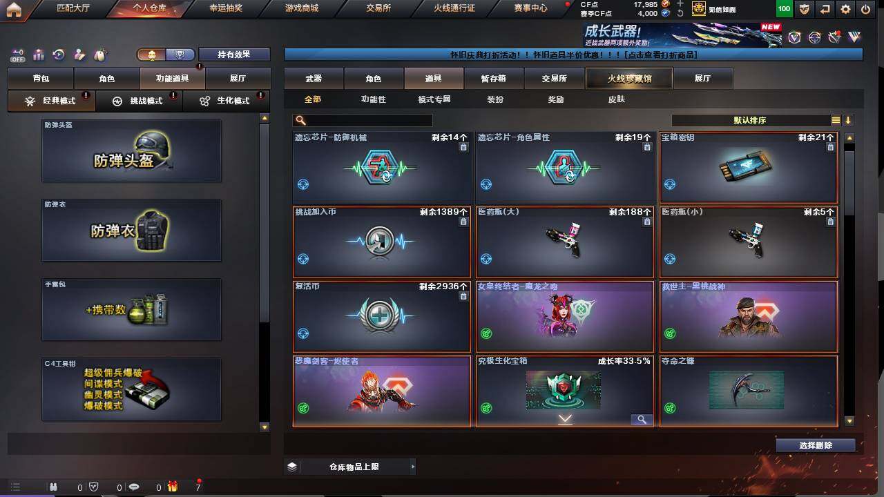 CFCMW422156穿越火线账号详情图6