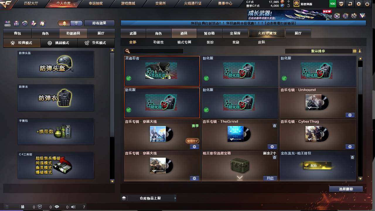 CFCMW422156穿越火线账号详情图8