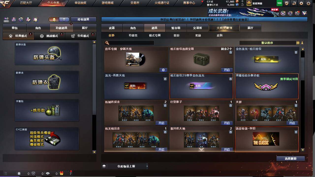 CFCMW422156穿越火线账号详情图9