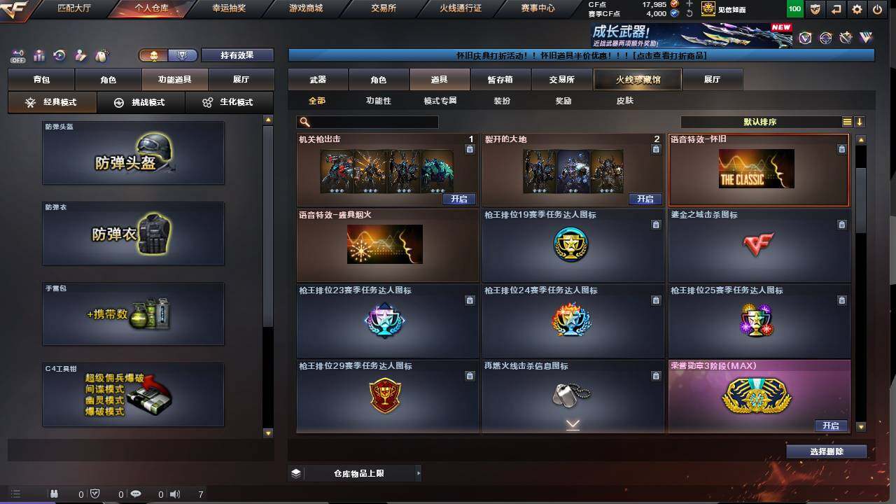 CFCMW422156穿越火线账号详情图10