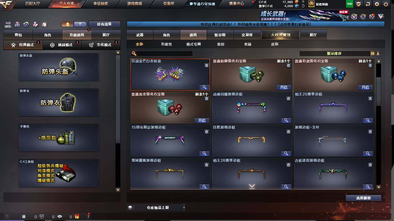 CFCMW422156穿越火线账号详情图12