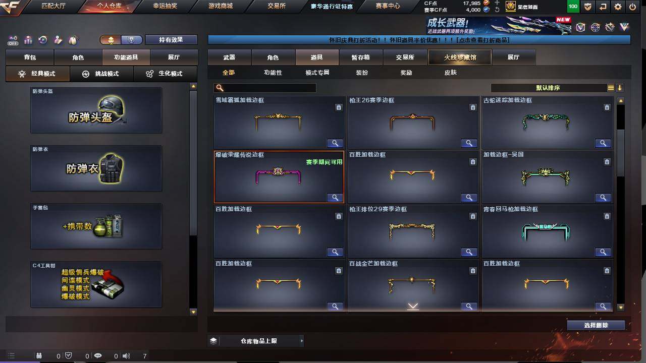 CFCMW422156穿越火线账号详情图13