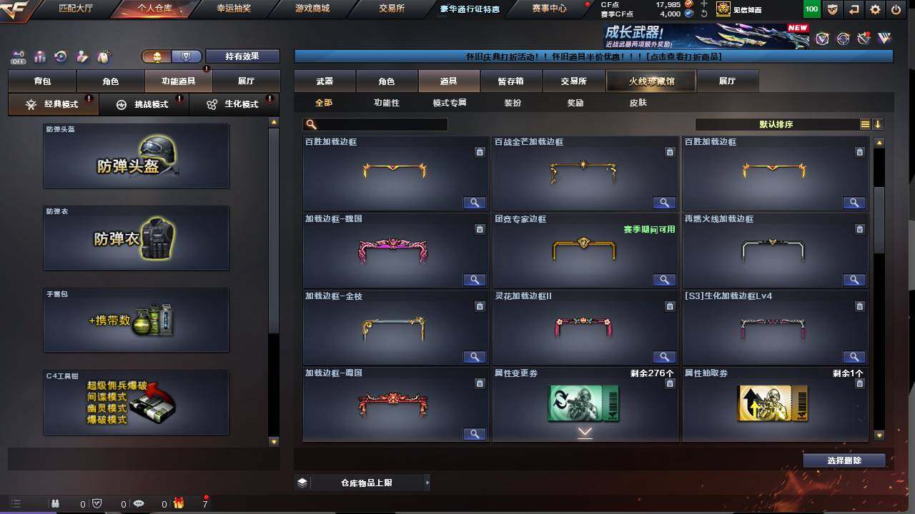 CFCMW422156穿越火线账号详情图14