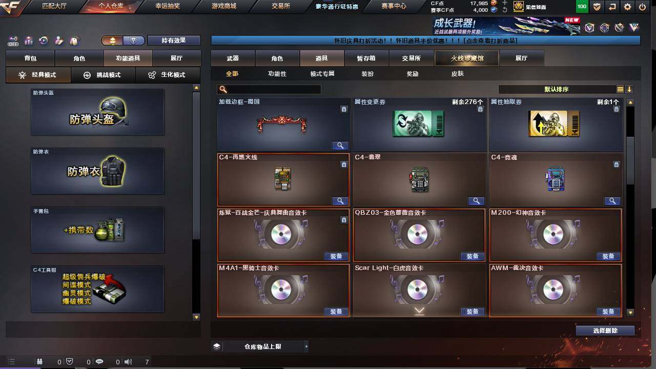 CFCMW422156穿越火线账号详情图15