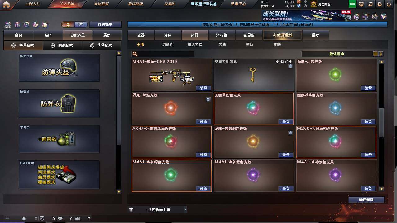 CFCMW422156穿越火线账号详情图19