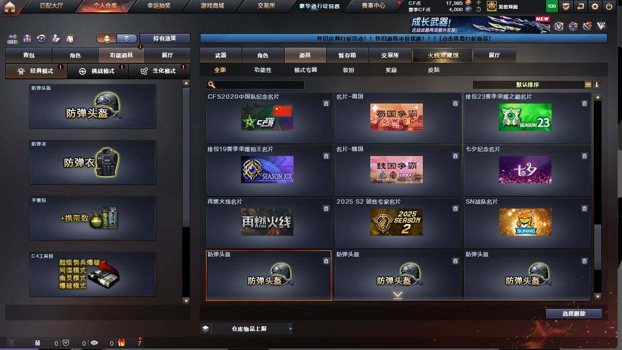 CFCMW422156穿越火线账号详情图26