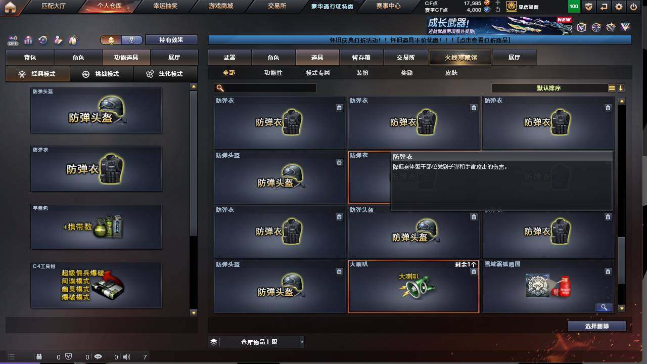 CFCMW422156穿越火线账号详情图27