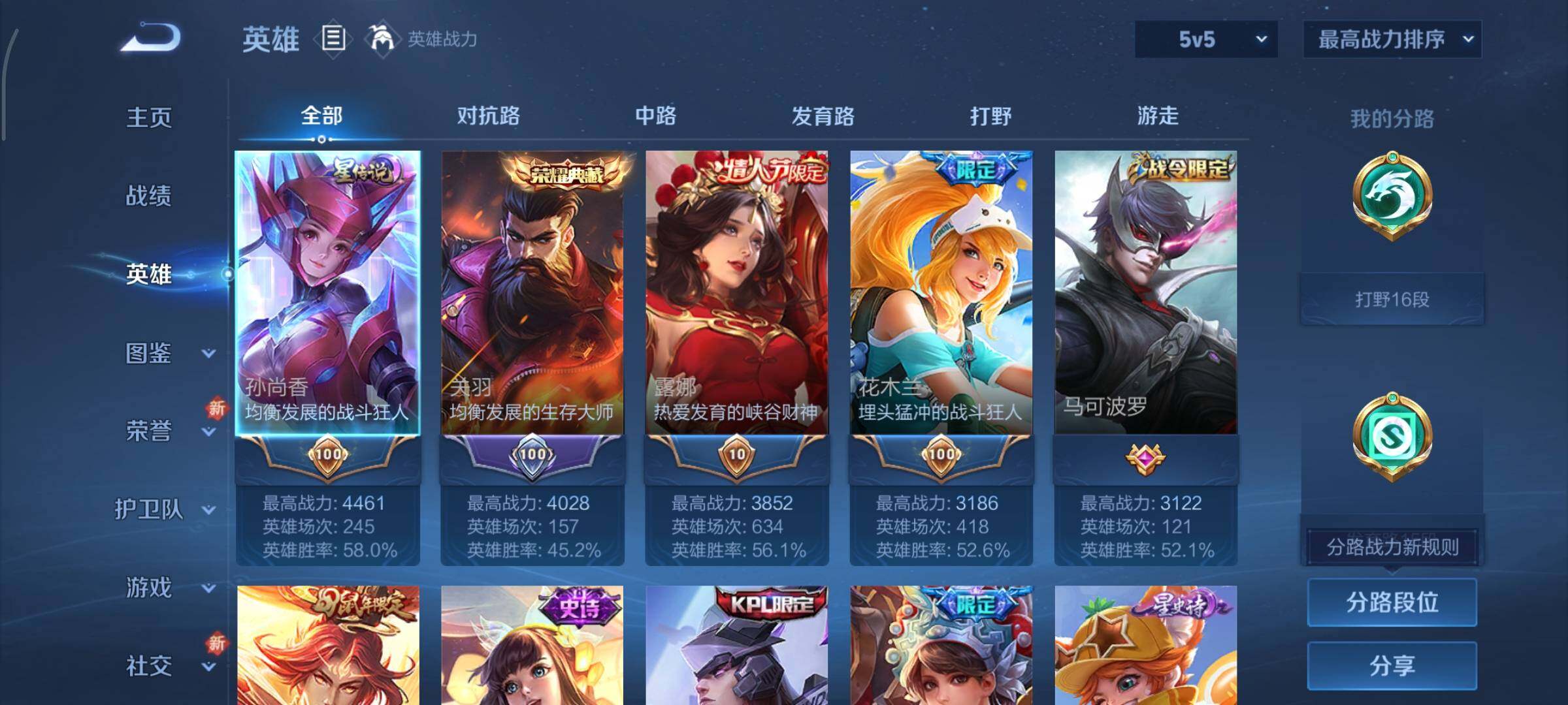 WZCMY412026王者荣耀账号详情图3