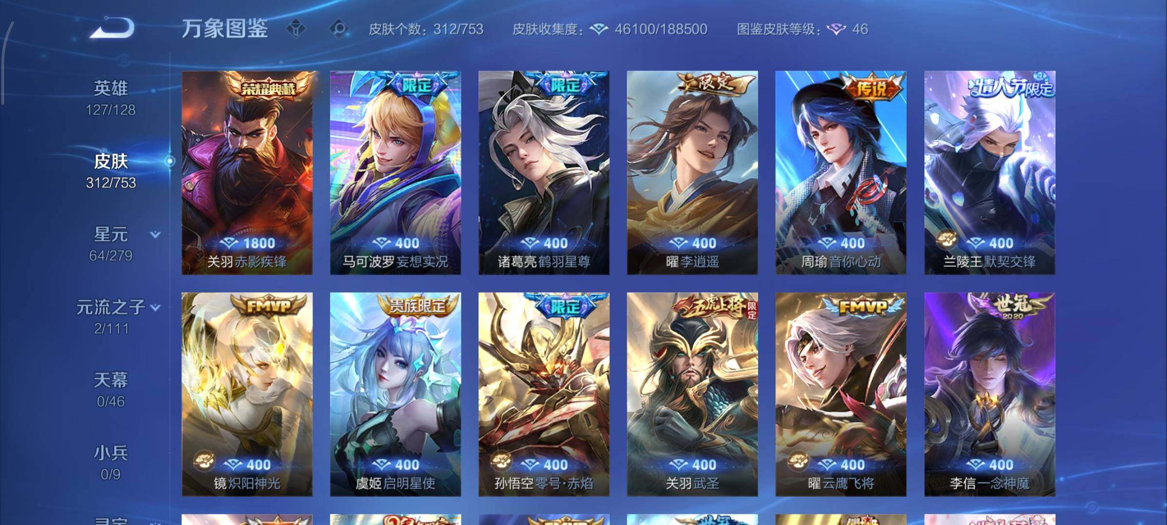 WZCMY412026王者荣耀账号详情图6