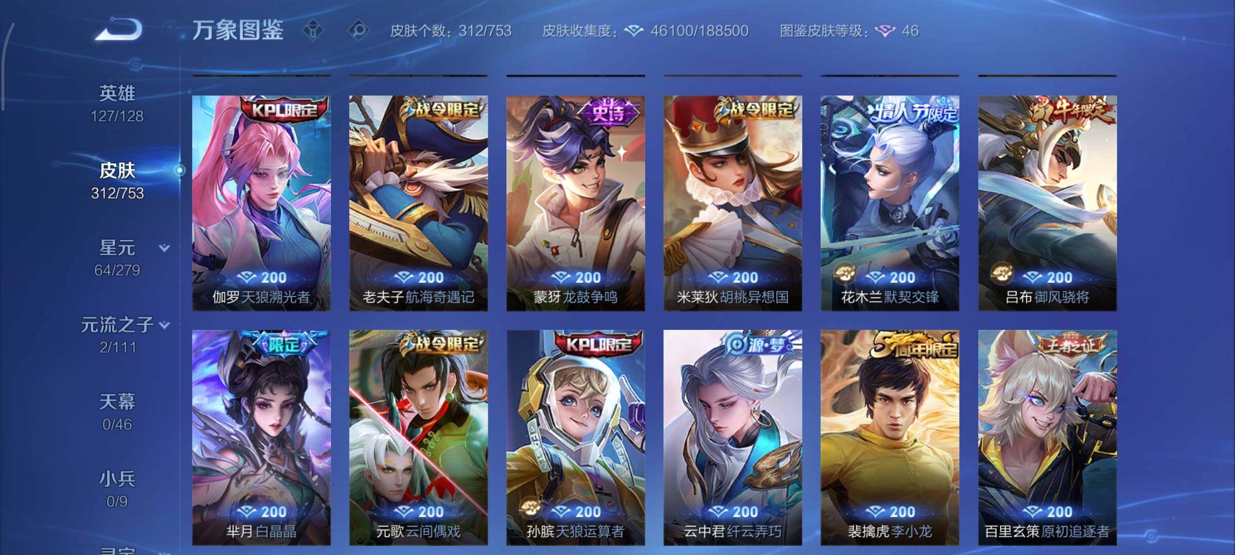 WZCMY412026王者荣耀账号详情图9