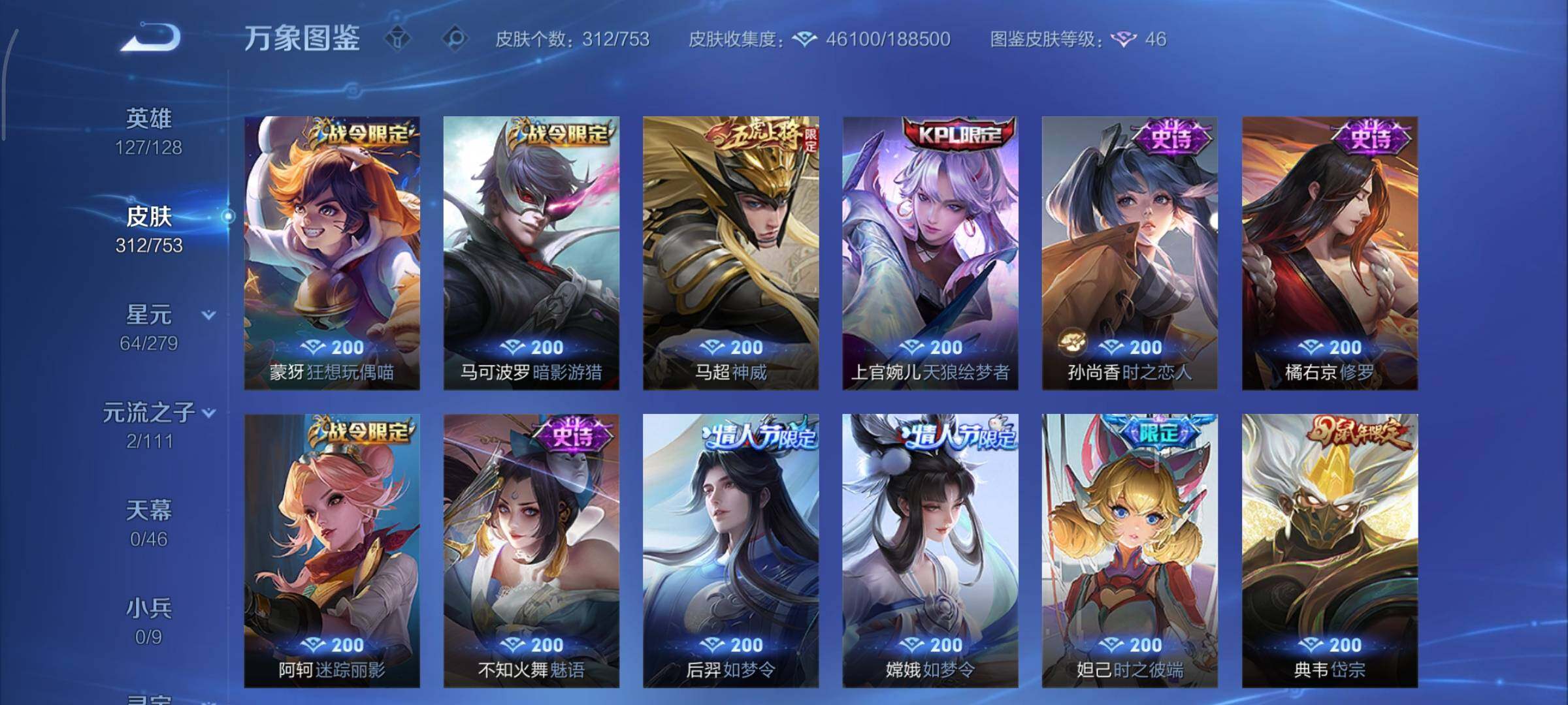 WZCMY412026王者荣耀账号详情图10