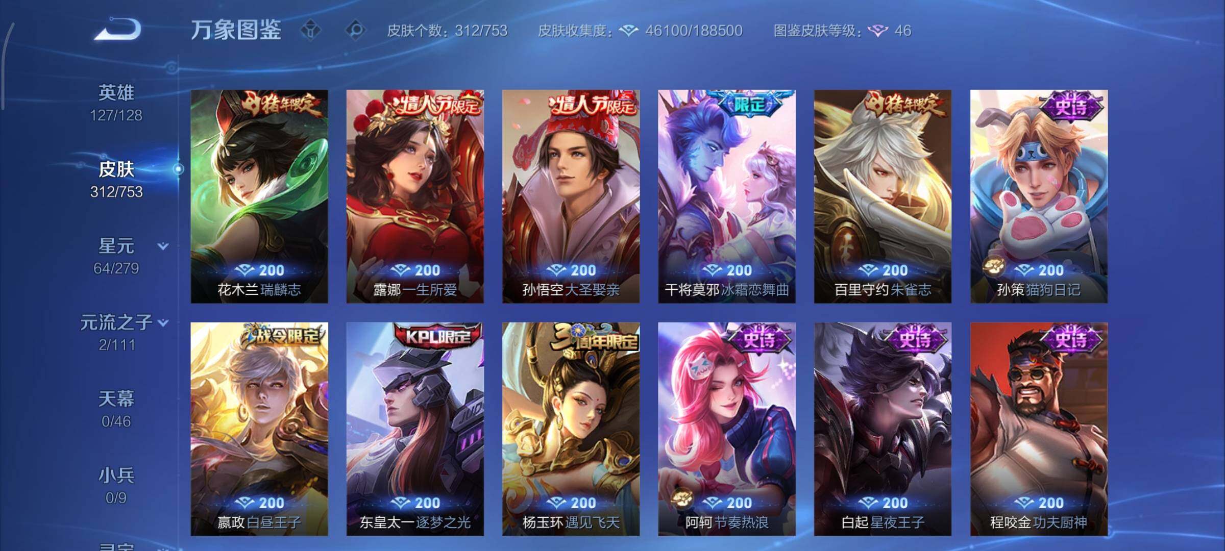 WZCMY412026王者荣耀账号详情图12