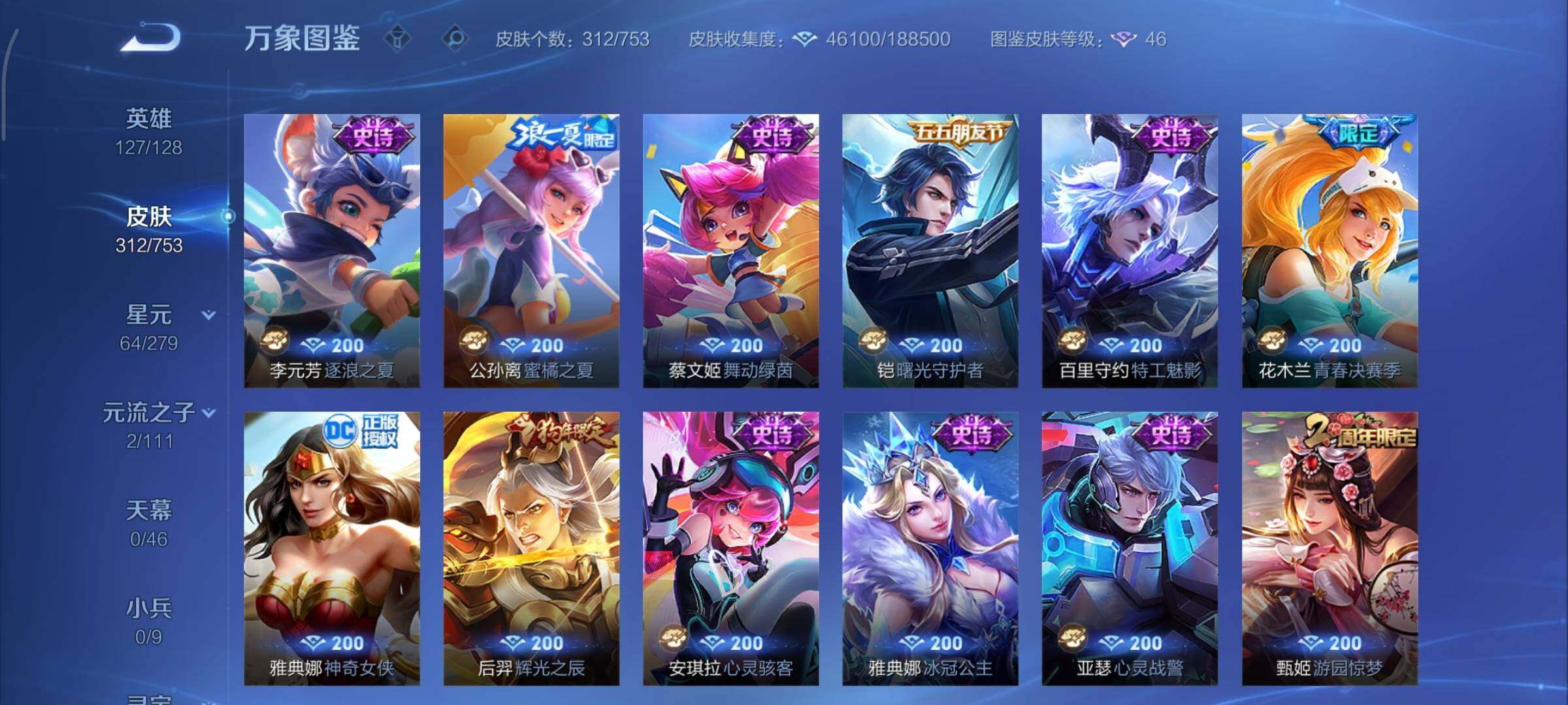 WZCMY412026王者荣耀账号详情图13