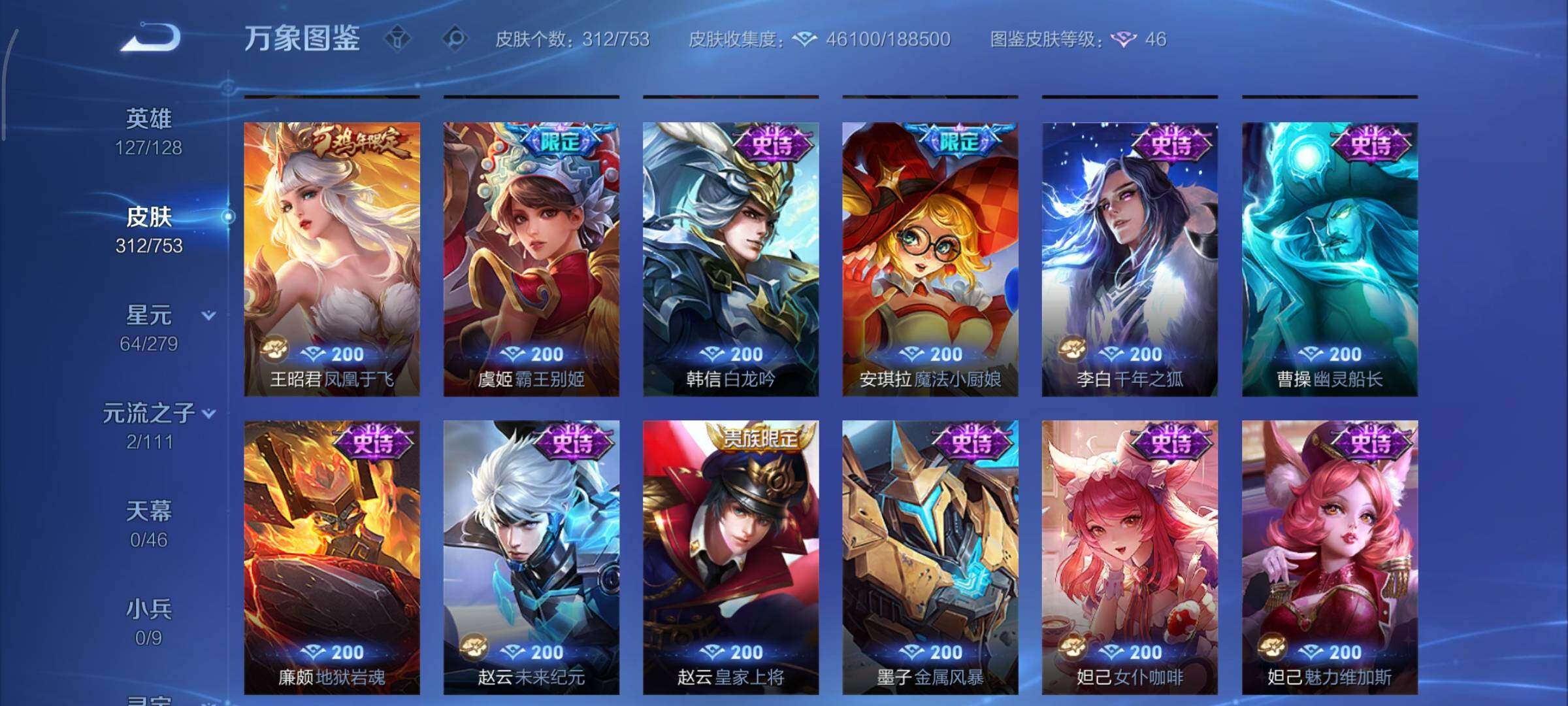 WZCMY412026王者荣耀账号详情图14