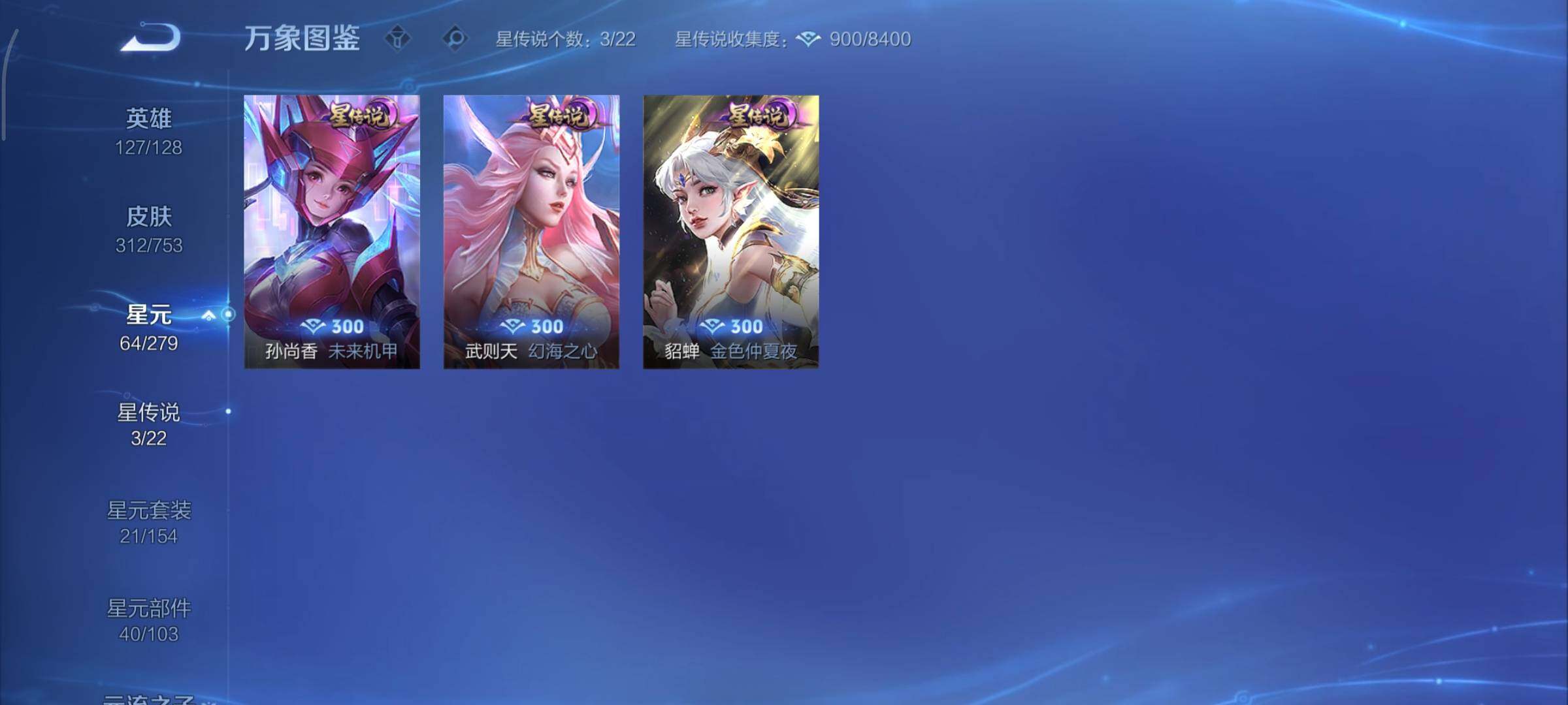 WZCMY412026王者荣耀账号详情图15