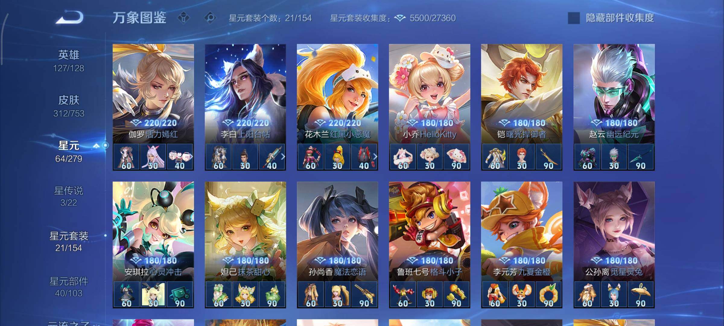 WZCMY412026王者荣耀账号详情图16