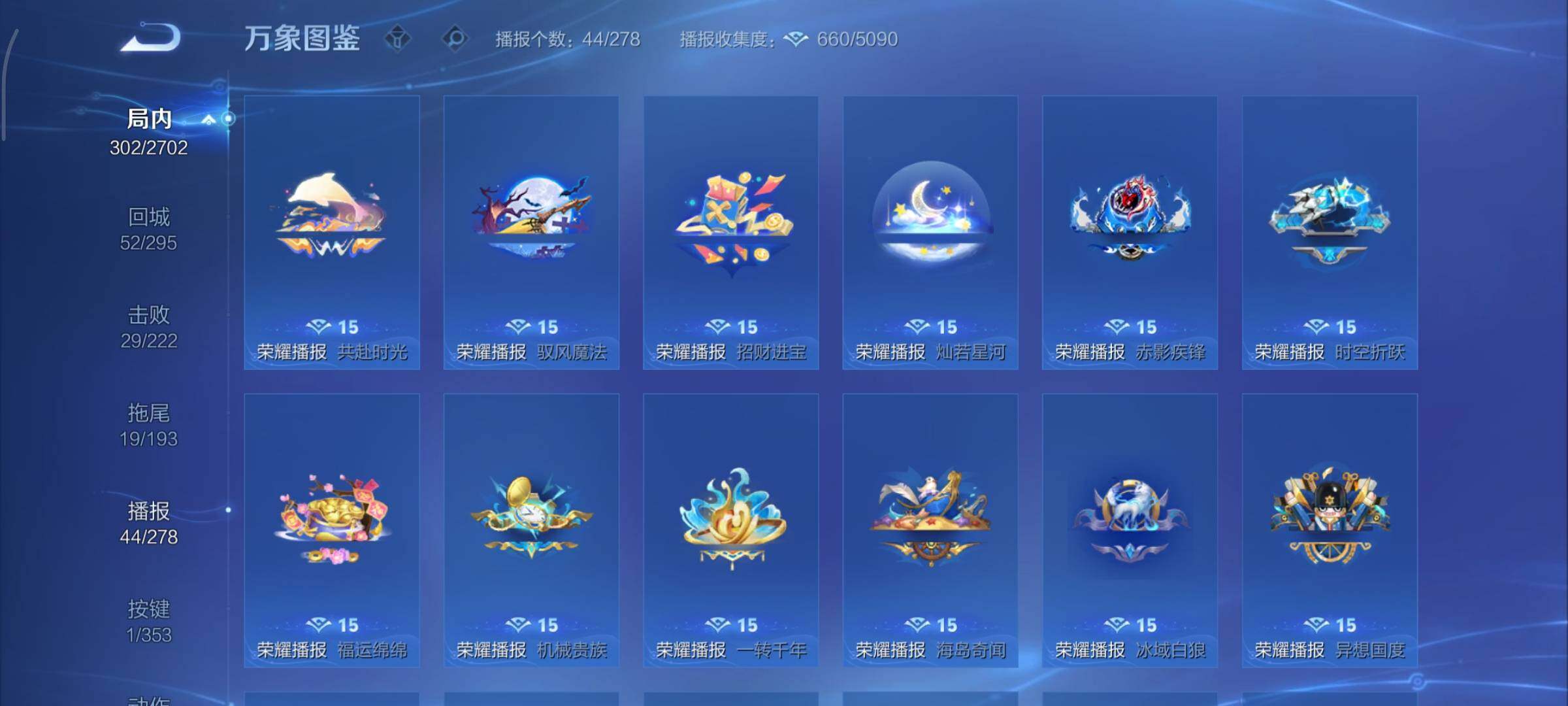 WZCMY412026王者荣耀账号详情图18