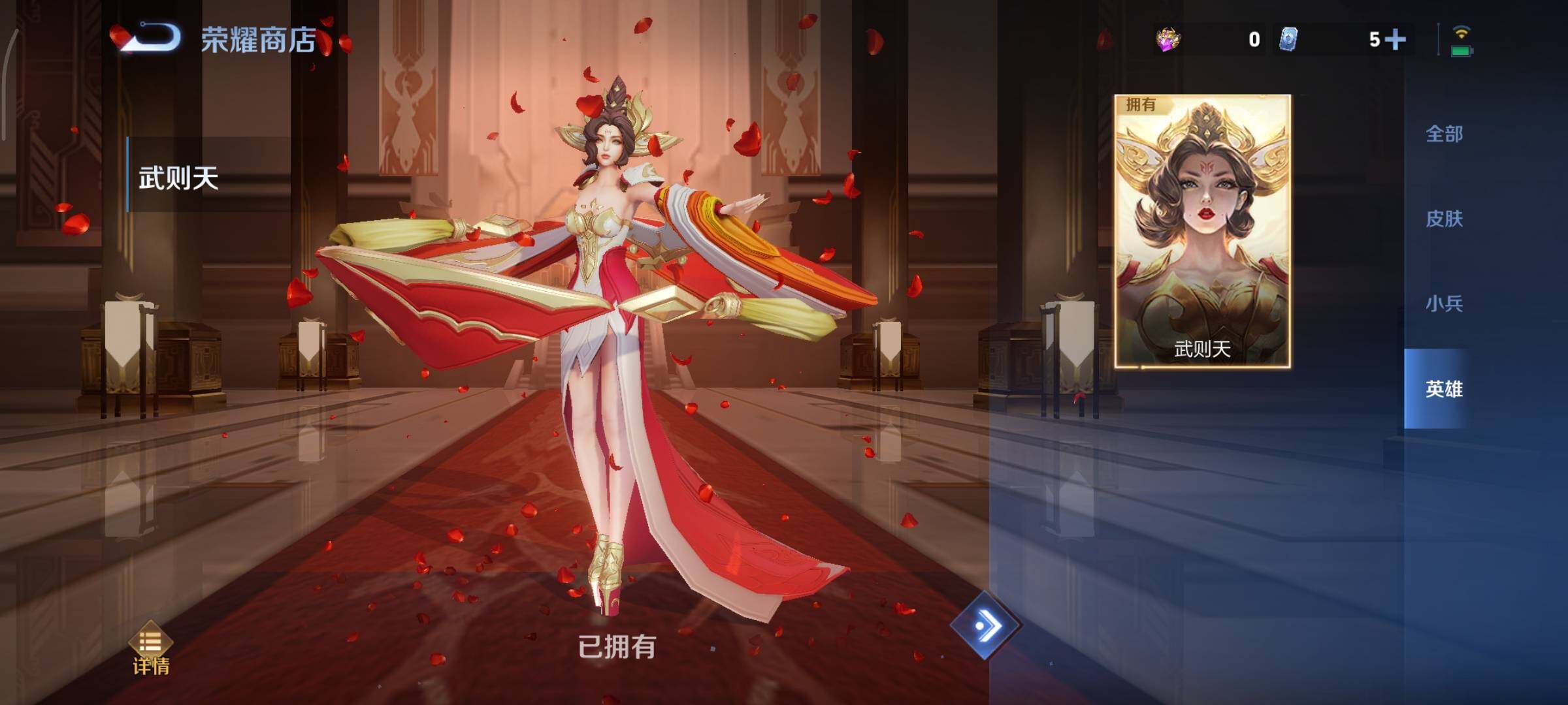 WZCMY412026王者荣耀账号详情图19