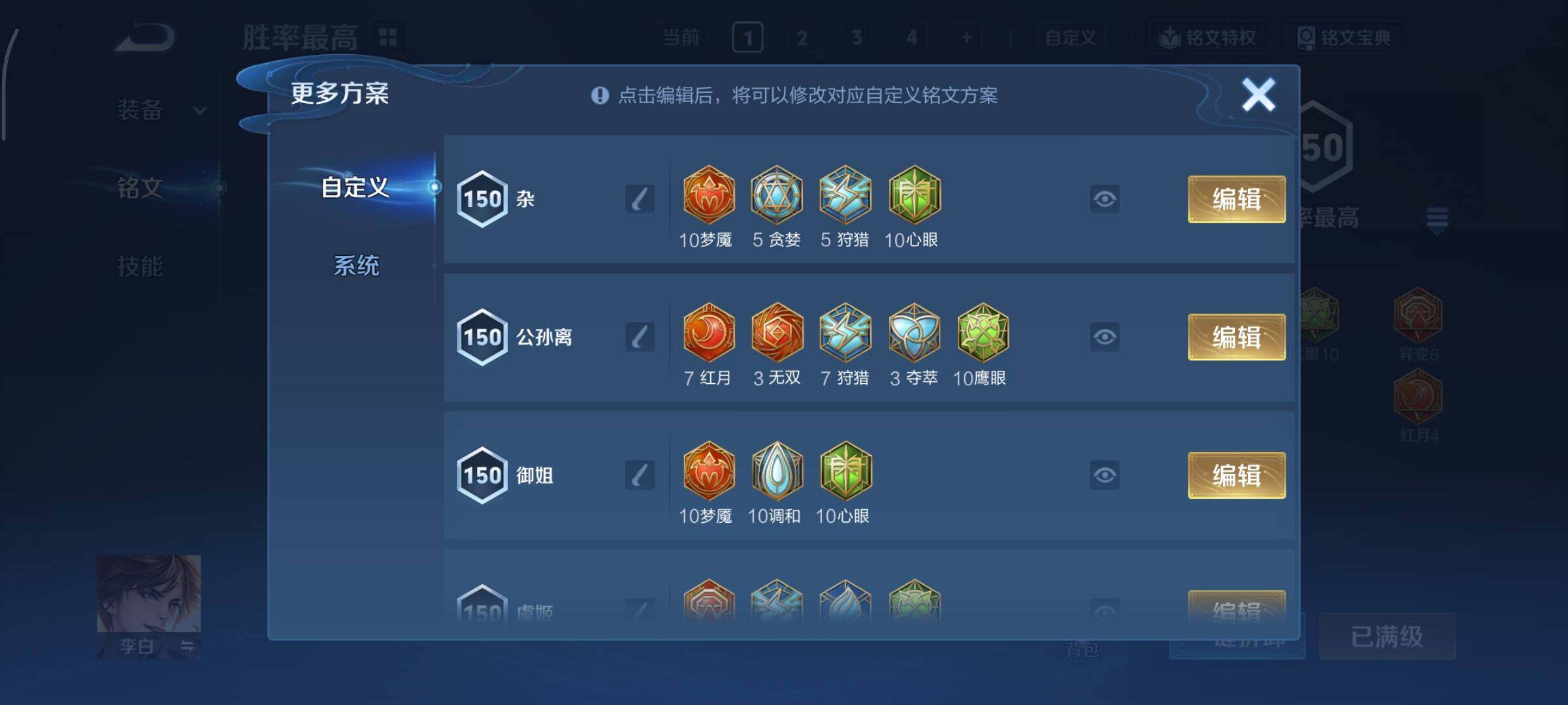 WZCMY412026王者荣耀账号详情图20