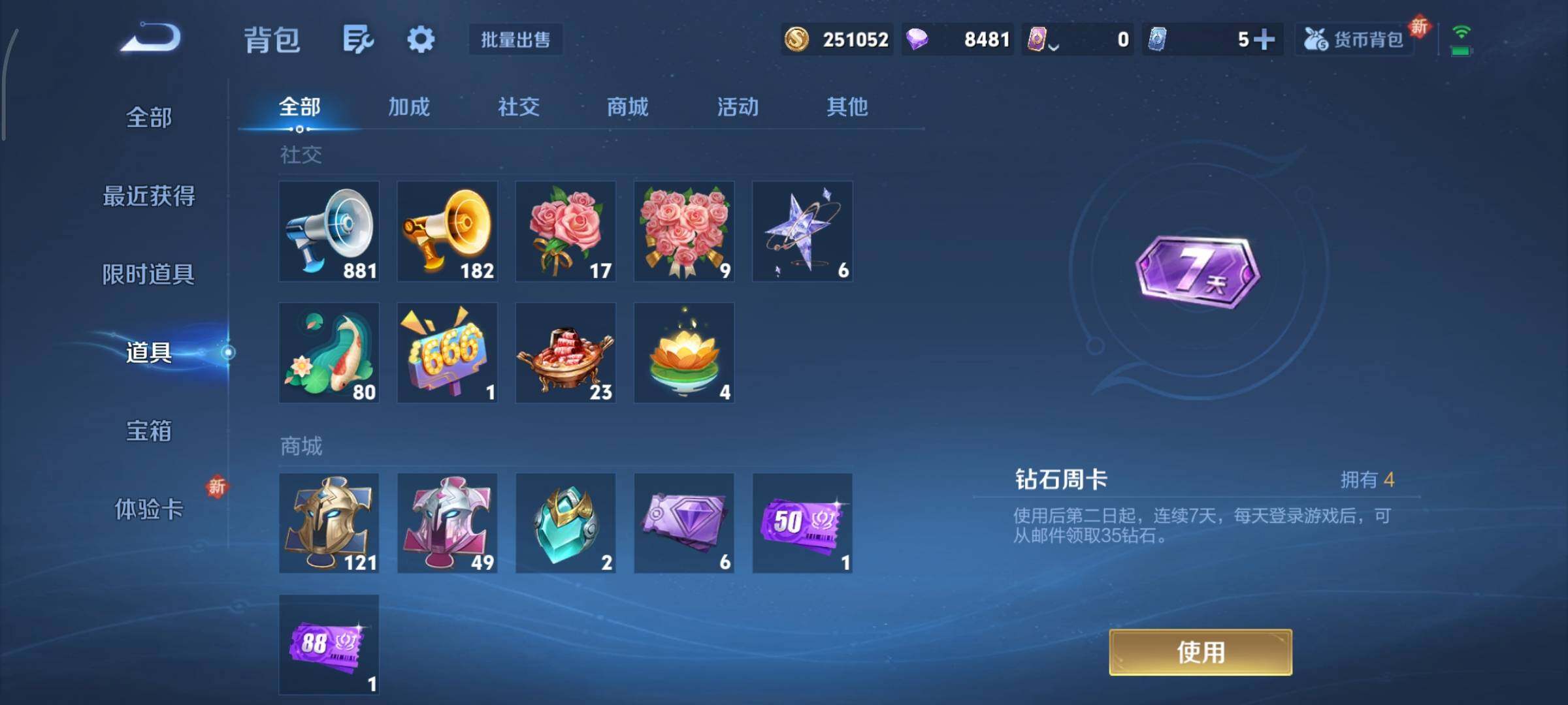 WZCMY412026王者荣耀账号详情图21