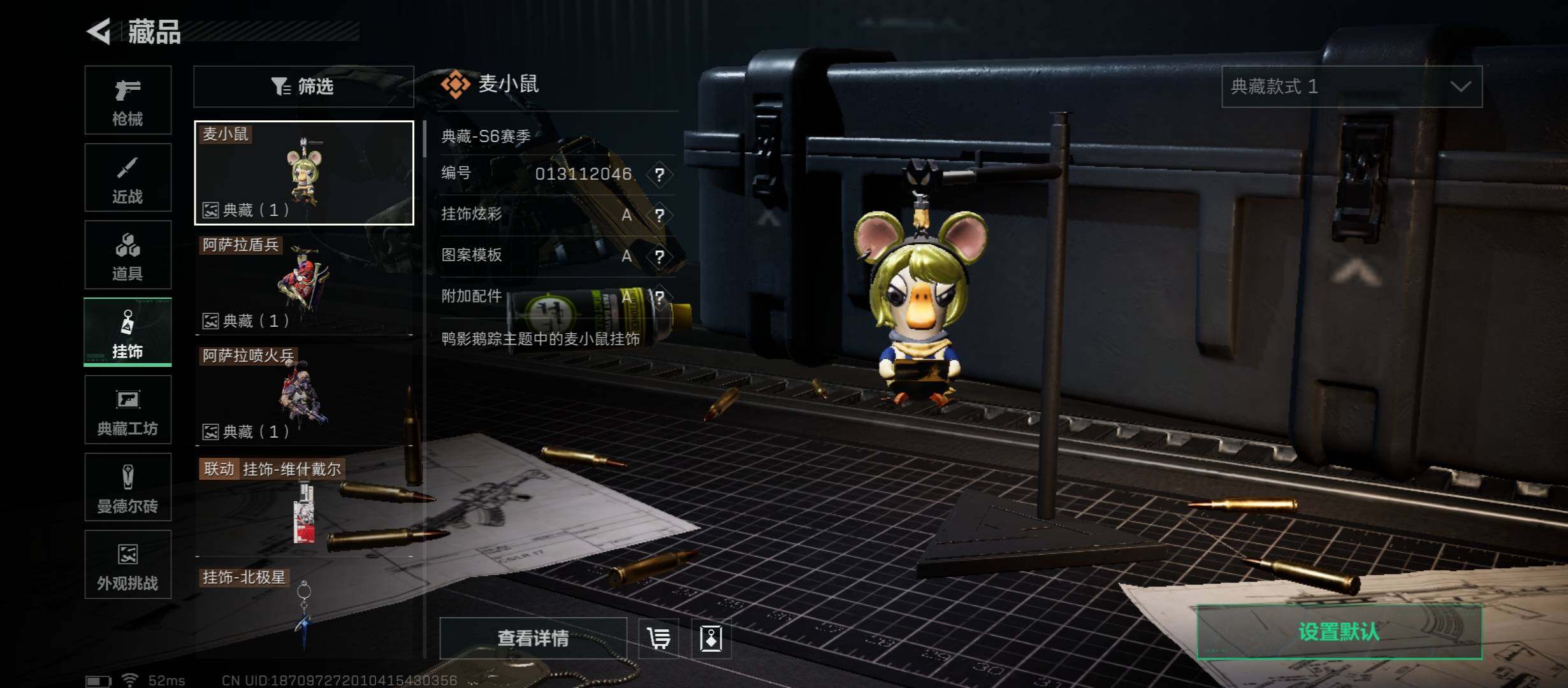 SJZCMW46445三角洲行动账号详情图12