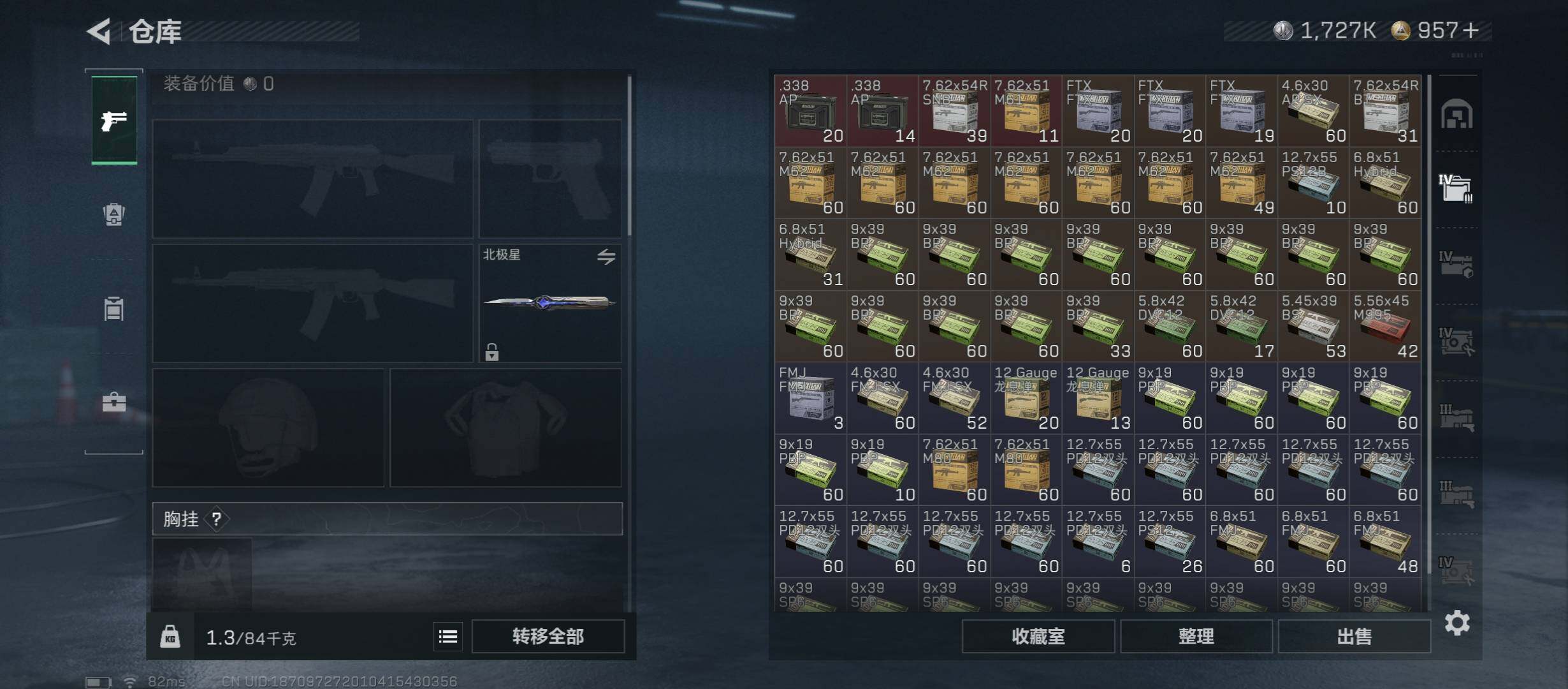 SJZCMW46445三角洲行动账号详情图16