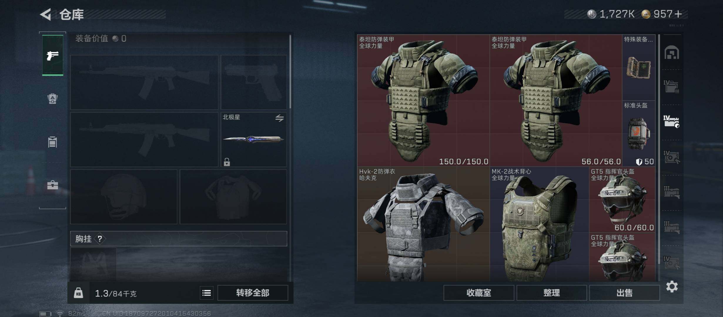 SJZCMW46445三角洲行动账号详情图17