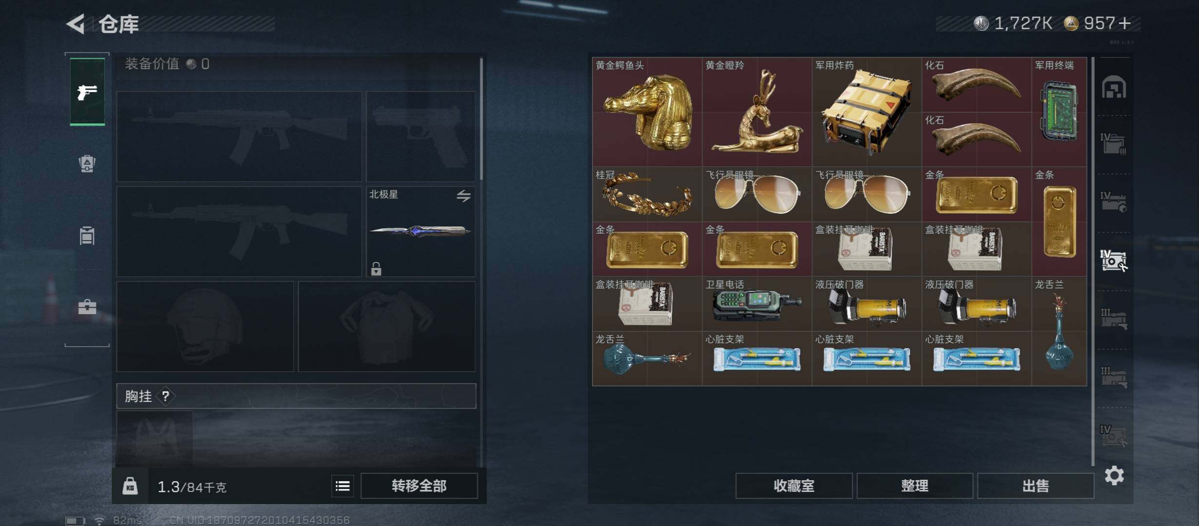 SJZCMW46445三角洲行动账号详情图18