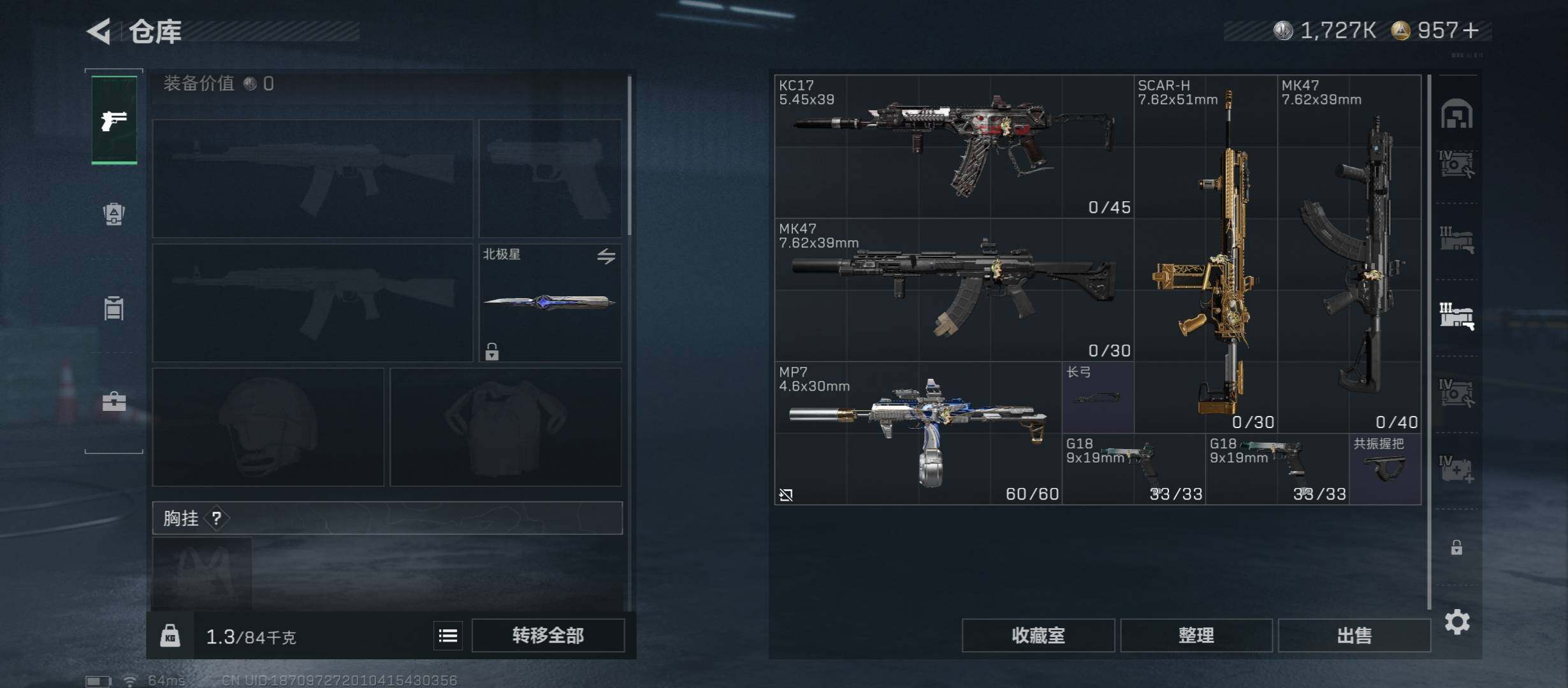 SJZCMW46445三角洲行动账号详情图20