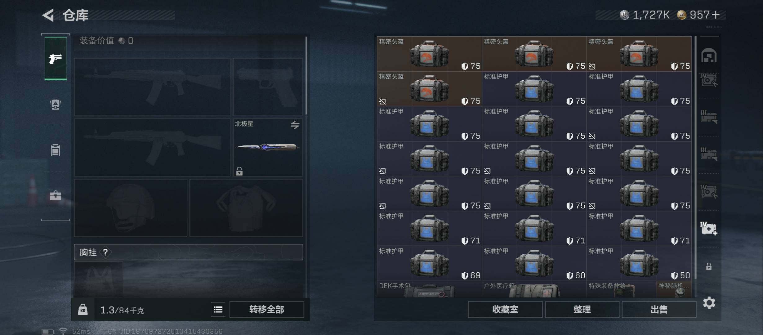 SJZCMW46445三角洲行动账号详情图22