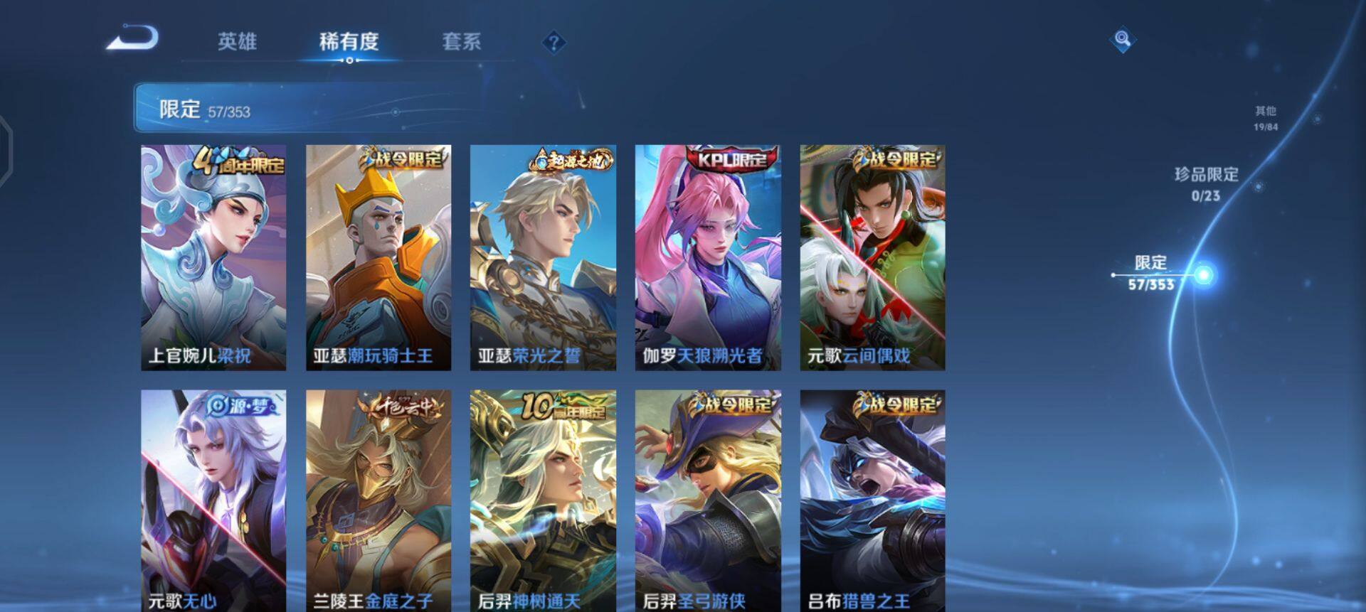 WZQM417253王者荣耀账号详情图5