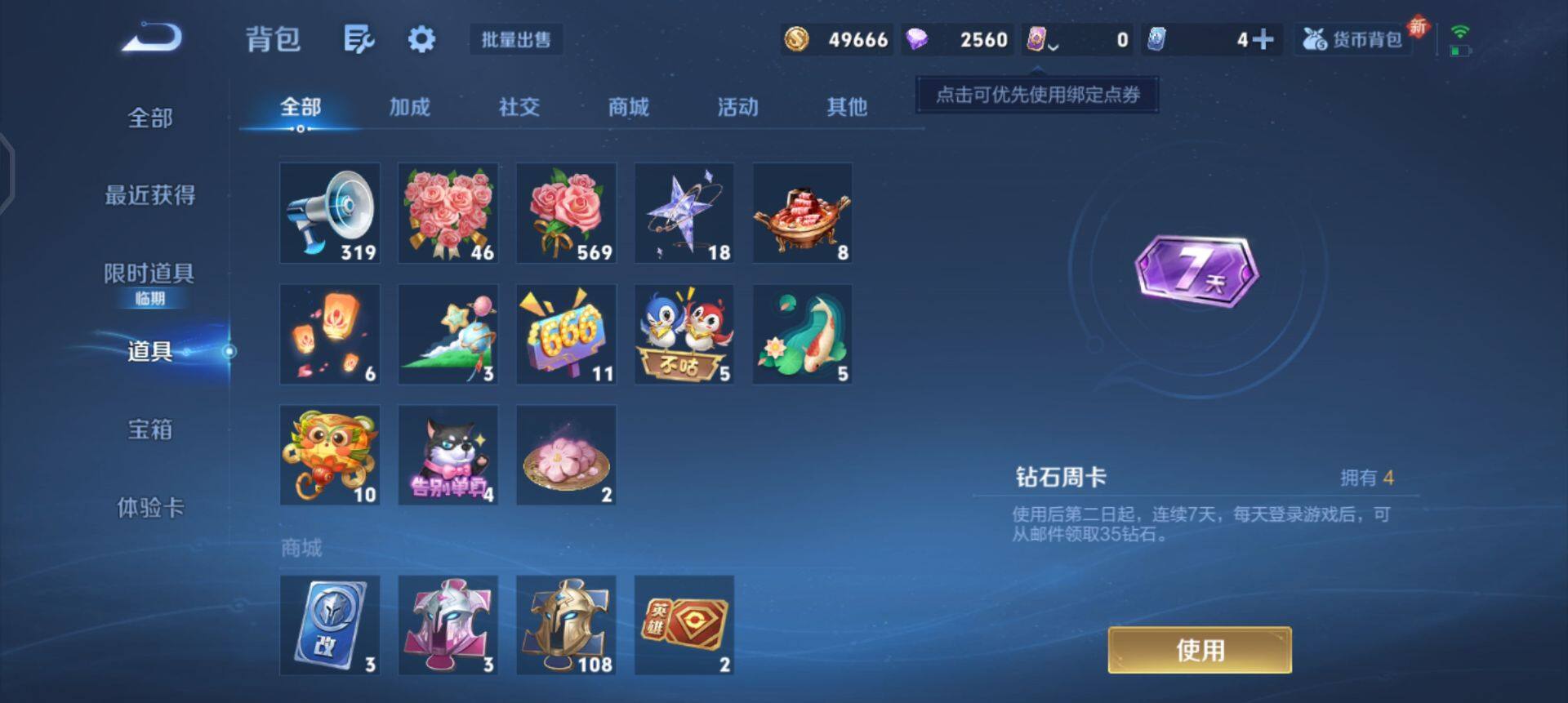 WZQM417253王者荣耀账号详情图9