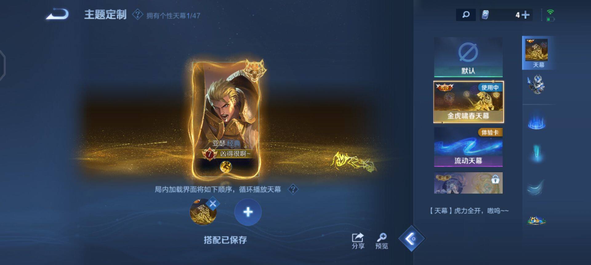 WZQM417253王者荣耀账号详情图10