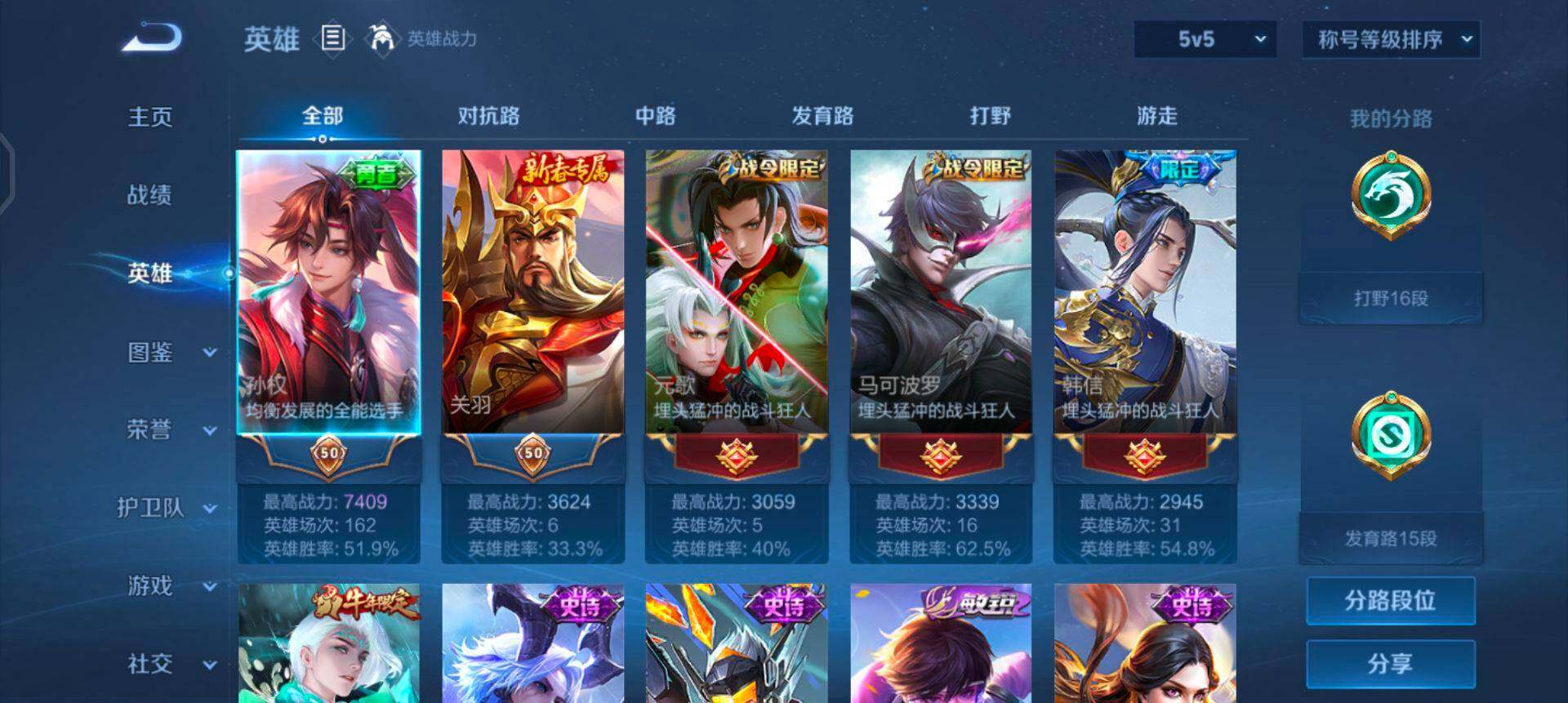 WZQM417253王者荣耀账号详情图14