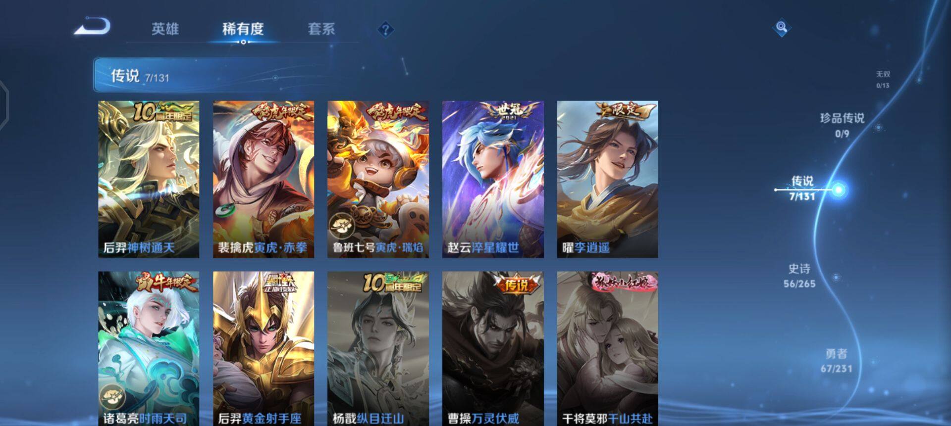 WZQM417253王者荣耀账号详情图15