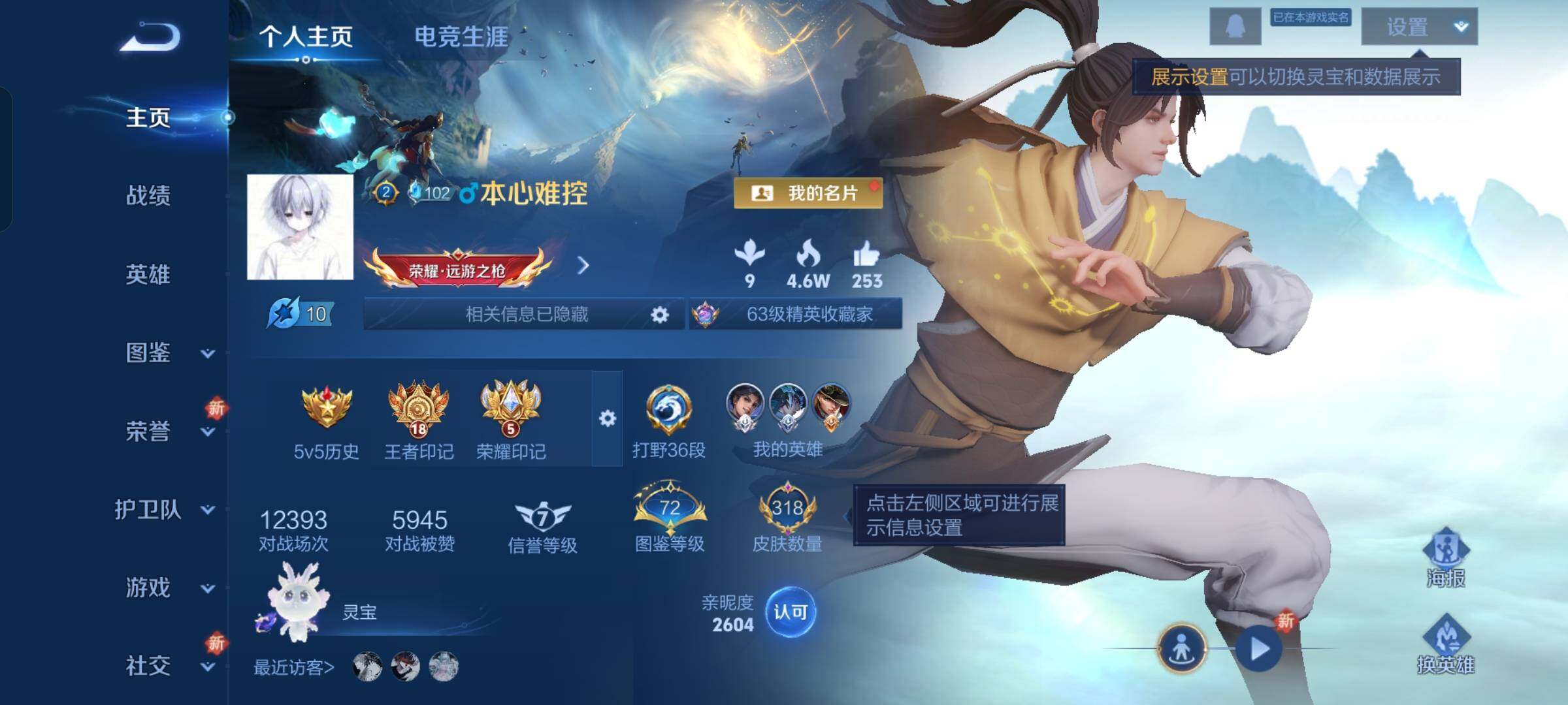 WZCMW425903王者荣耀账号详情图2