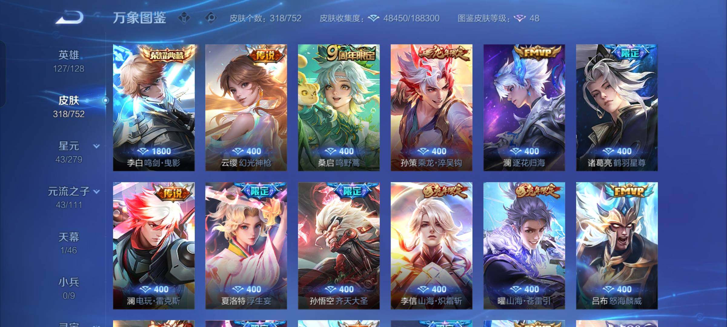 WZCMW425903王者荣耀账号详情图7